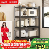 溢彩年华厨房置物架落地移动收纳货架烤箱锅架储物架【60*40*135cm】6138