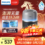 飞利浦（PHILIPS）加湿器家用卧室母婴专用静音除菌无雾空调加湿机鼻炎孕妇婴幼儿小型桌面大容量HU5710/13礼品