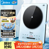 美的（Midea）铂钻家用电磁炉电陶炉 2200W大功率电磁灶火锅炉爆炒预约多功能电磁炉一套配锅MC-E22B27A