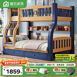 耀拓【免费安装】实木儿童床上下床高低床成人上下铺男女孩双层子母床 松木蓝直梯款 上铺宽130下铺宽150