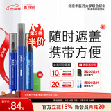 盖百霖白癜风遮盖液笔型持久自然白斑遮盖液防水肤色遮盖笔 （防水笔+即时笔+匀色笔）-脸笔