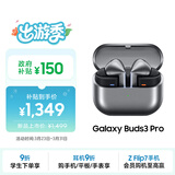 三星 Samsung【政府补贴】Buds3 Pro 自适应主动降噪无线蓝牙耳机/运动耳机/AI同传翻译耳机 星际银