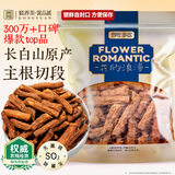 贡苑【精选6年】蒲公英根茶510g 足龄老根特优级长白山花草养生茶袋装