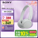 索尼（SONY）WH-CH520 舒适高效无线头戴式蓝牙耳机 舒适佩戴 音乐耳机 白色 3.8女神节 礼物