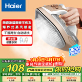 海尔（Haier）电熨斗42g爆炸蒸汽360ml水箱陶瓷涂层垂直电烫斗衣物护理手持迷你家用便捷熨烫机HY-Y2028G专销