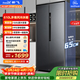 新飞610L对开门移动制冰舱PFD主动净味一级超大容量风冷无霜冰箱BCD-610WK9CT国家补贴
