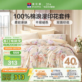 富安娜床上四件套纯棉100%全棉床单被套 单双人床品套件203×229cm黄