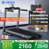 鸿蒙智选智选跑步机亿健精灵S8家庭用90°折叠减震降噪走步机健身器材