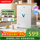 华帝（VATTI）消毒柜家用小型宝宝婴儿餐具紫外线热风烘干桌面台式消毒碗柜 ZTP68-V3