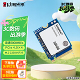 金士顿（Kingston）500GB SSD固态硬盘 2230 M.2(NVMe PCIe 4.0×4) NV3 适配SteamDeck/ROG ALLY掌上游戏机