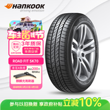 韩泰（Hankook）汽车轮胎 195/65R15 91H SK70 适配卡罗拉/朗逸/宝来/雷凌/福睿斯