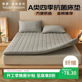 雅鹿·自由自在床垫褥子1.2x2米宿舍床褥床被褥垫被学生单人加厚A类铺底保护垫子