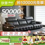 狄普牛皮艺网红意式高级感大坐深头靠可调客厅2.8米沙发床曜夜黑玉衡