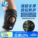 LP537CN专业强护运动护膝四弹簧支撑重装登山徒步膝盖稳定减负均码