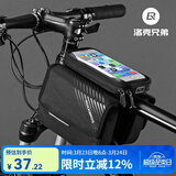 洛克兄弟（ROCKBROS）自行车包手机触屏车前包上管包山地车马鞍包骑行装备配件 黑色