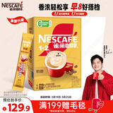 雀巢（Nestle）【樊振东同款】1+2奶香速溶咖啡0植脂末0反式脂肪三合一90条1350g