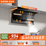 苏泊尔（SUPOR）抽吸排油烟机家用小户型19m³大吸力经典四键操作顶侧双吸纤薄机身防倒灌 DL08
