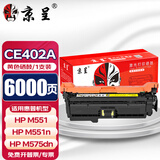 京呈适用HP惠普M551N硒鼓M575dn M575fw CE400A硒鼓507A墨盒m570dw 【6000页】CE402A 黄色硒鼓