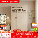 全友家居成品现代简约风大衣柜顶柜组合家用卧室家具柜子衣橱 【白橡木色】1.2m三门衣柜 多规格灵活组合+科学分区收纳
