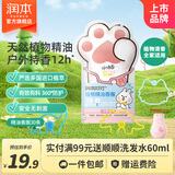 润本精油手环儿童成人宝宝香圈手环婴儿专用户外手脚链香圈植物精油 【共30条】动物款 30条 -建议拍2