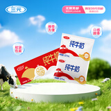 三元小福纯牛奶整箱227ml*16包 枕包 营养早餐伴侣 整箱送礼
