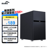 先马（SAMA）小黑洞pro黑色 吸音降噪桌面小机箱（支持M-ATX主板/标配2把风扇/三面吸音棉/Type-C预留孔）