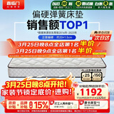 喜临门城市爱情极光白2S 椰棕床垫 邦尼尔弹簧床垫 1.5x1.9米 偏硬