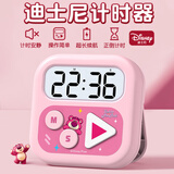 TimessxDisney联名款可视化计时器厨房烹饪定时器学生多巴胺时间管理器