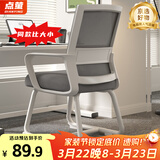 点萤 电脑椅子弓形椅办公椅久坐舒服座椅宿舍椅子靠背椅DNY-84pro 【升级防倾底角】白框灰网