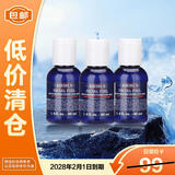 科颜氏（Kiehl's）男士焕活爽肤水40ml*3 祛痘控油护肤品【临期清仓】