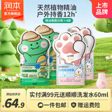 润本精油手环儿童成人宝宝防护手环婴儿专用户外手脚链香圈 【共 120条 】30条*4——约用2月
