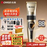 志高（CHIGO）电动理发器电推子成人电推剪婴儿电动剪发器家用儿童剃头刀剪头发推子剪刀理发工具套装SG889