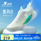 特步氢风8跑步鞋运动鞋夏季轻便减震回弹防滑男跑鞋鞋子体考鞋子