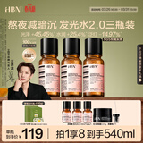 HBN发光水2.0早C晚A爽肤精萃水紧致提亮补水护肤品生日礼物