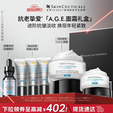 修丽可AGE面霜48ml 玻色因抗糖抗皱抗老紧致护肤品生日礼物送女友