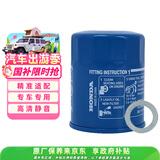 本田原厂广本机油滤清器套餐（机滤+垫片）思域飞度雅阁CRV锋范