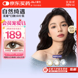 强生安视优自然绮遇美瞳彩色隐形眼镜日抛30片晨曦雾灰650度