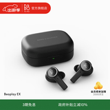 B&O【龚俊代言】 Beoplay EX 主动降噪蓝牙耳机 无线蓝牙耳机5.2  生日/节日礼物 雅黑色