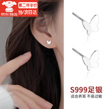 海伊朵银豆豆S999耳钉简约养耳925银豆豆耳钉基础款迷你睡觉不用摘耳棒 蝴蝶耳钉【S999银针】