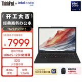 ThinkPad【国家补贴15%】联想X13 商务办公笔记本电脑 酷睿Ultra5-125H 32G 512G AI PC轻薄本(96CD）