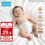 安可新婴儿尿布兜可洗新生儿隔尿纯棉透气松紧可调 3件装M码 9-16斤