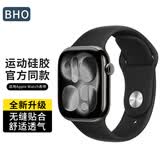 BHO适用苹果手表表带apple watch s11/s10/se3运动型表带iwatch s9/8/7/6/ultra3/2透气运动硅胶表带