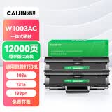 才进适用惠普103a硒鼓带芯片131a打印机硒鼓HP Laser MFP 133pn碳粉墨盒易加粉w1003ac激光复印一体机墨粉盒