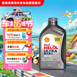 壳牌（Shell）全合成机油超凡喜力0W-30 ECT C2/C3 1L灰壳保养香港进口