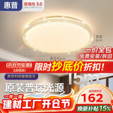 惠普吸顶灯普瑞护眼LED餐厅卧室轻奢风水晶灯中山灯具 臻之光包安装