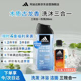 阿迪达斯（adidas）沐浴露男士专用洗发水洁面三效合一 游泳去氯 旅行装小瓶 250ml