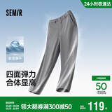 森马（Semir）舒服裤|休闲裤男吸湿速干锥形裤2026夏季长裤通勤风109325127106