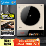 美的（Midea）家用电磁炉电陶炉电池炉2200W大功率猛火新型电磁灶一体微晶面板爆炒炒菜智能定时火锅炉MC-E22B35