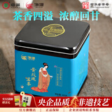 中茶海堤乌龙大红袍茶叶老枞水仙肉桂黄玫瑰 节日送礼品长辈 【小品种】黄玫瑰200g*1罐一级 组合套装