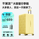 不莱玫行李箱拉杆箱旅行箱子大容量女学生出国托运26英寸密码箱 芝士黄